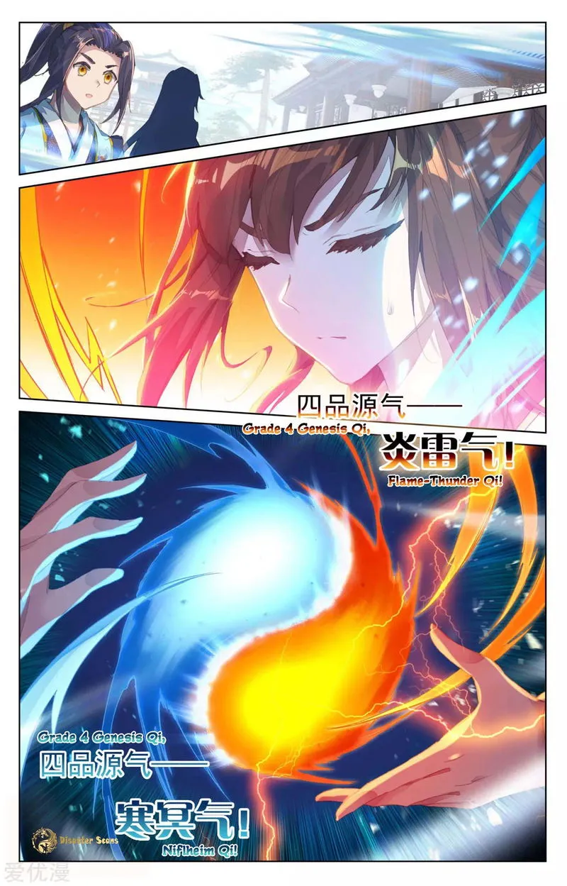 Yuan Zun Chapter 55 Online - página 3