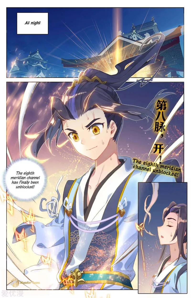 Yuan Zun Chapter 56.5 Online - página 4