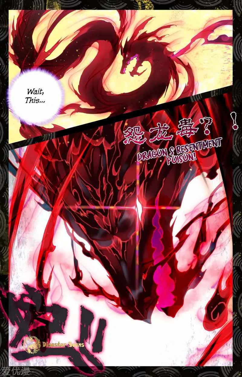 Yuan Zun Chapter 57 Online - página 4