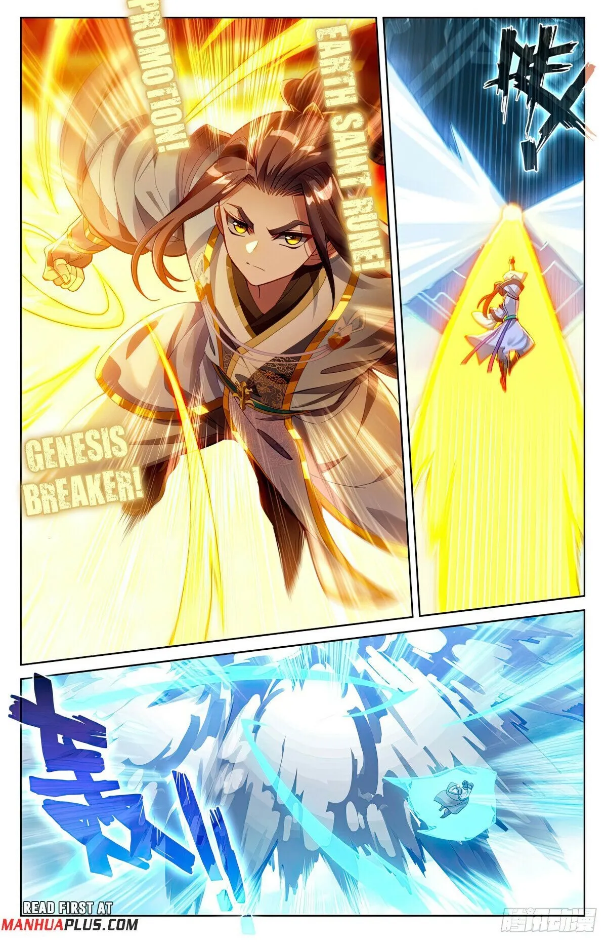 Yuan Zun Chapter 577 Online - página 1