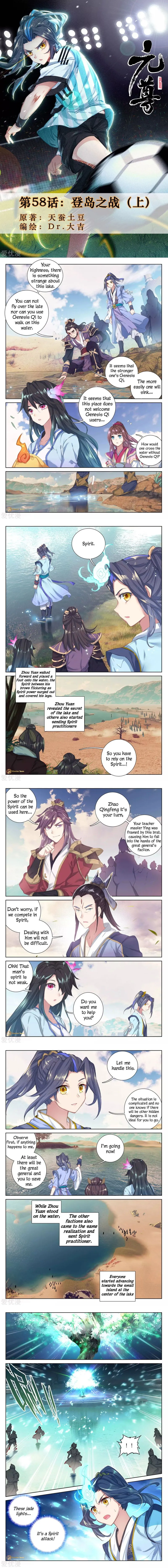 Yuan Zun Chapter 58 Online - página 2