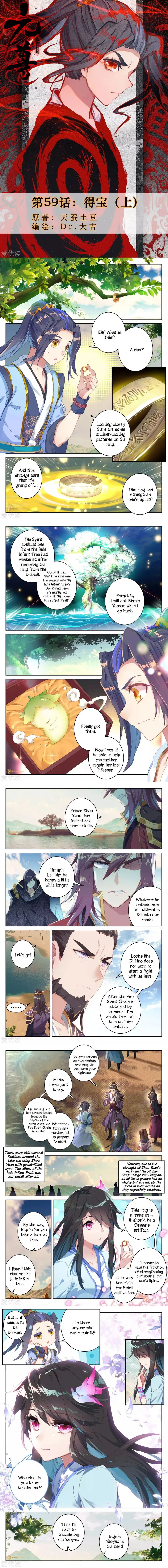 Yuan Zun Chapter 59 Online - página 2