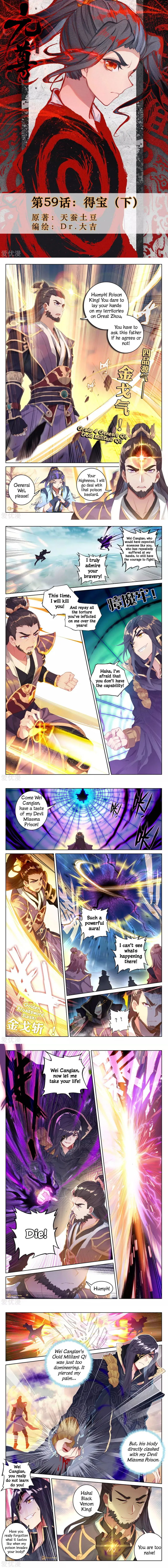 Yuan Zun Chapter 59.5 Online - página 2
