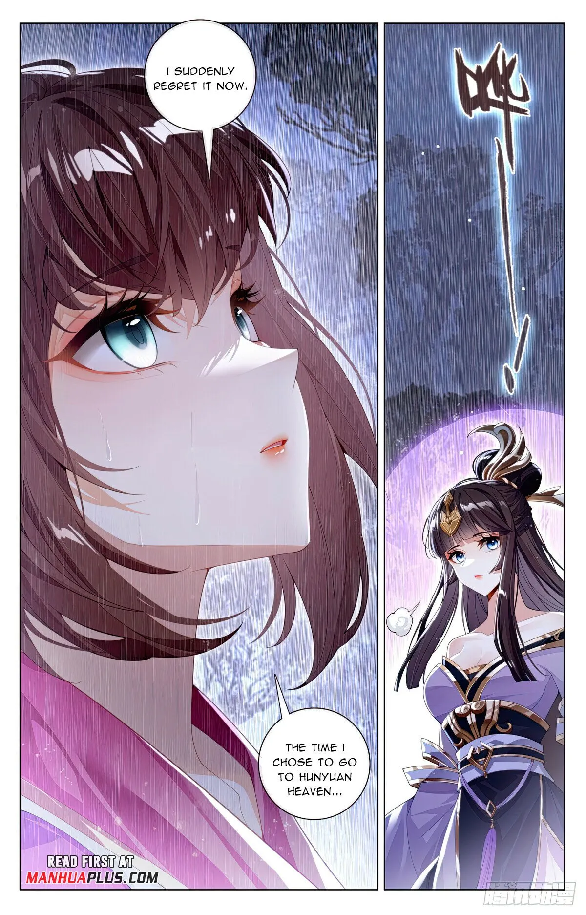 Yuan Zun Chapter 595.5 Online - página 3