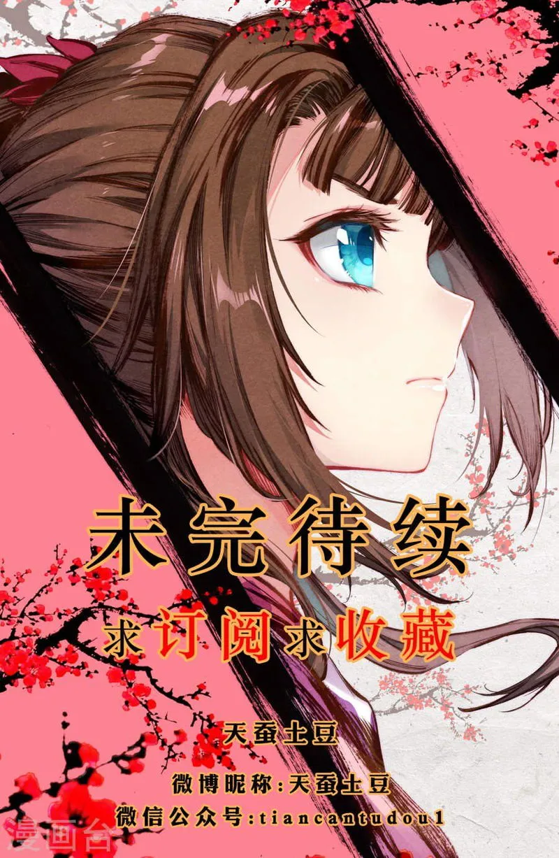 Yuan Zun Chapter 6.5 Online - página 11