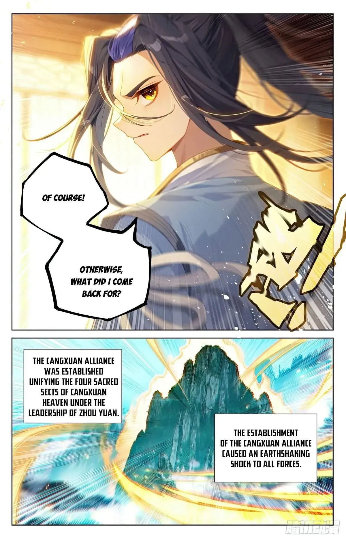 Yuan Zun Chapter 622.5 Online - página 4