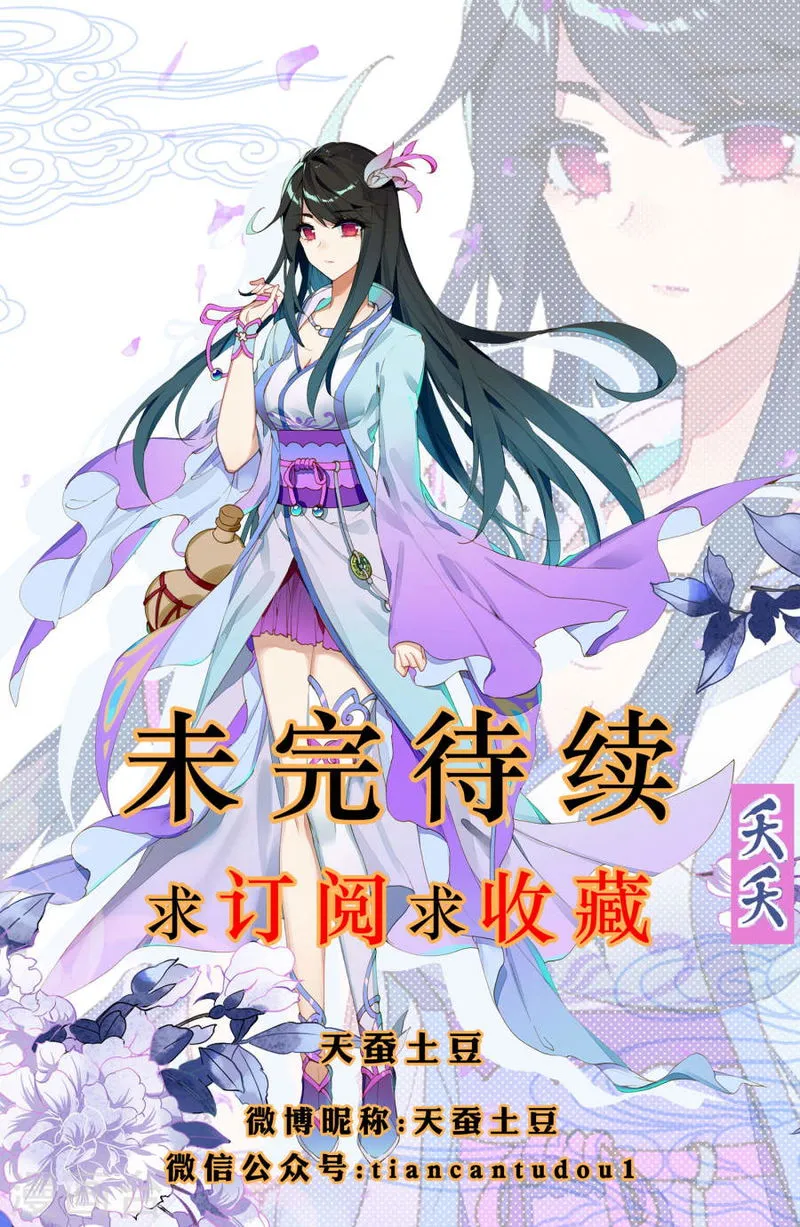 Yuan Zun Chapter 7 Online - página 11