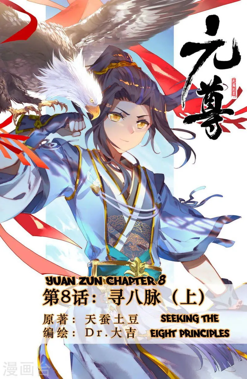 Yuan Zun Chapter 8 Online - página 2