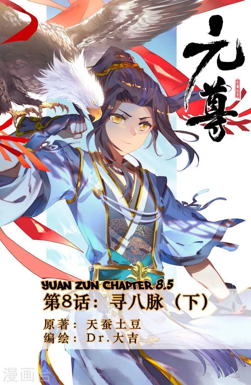 Yuan Zun Chapter 8.5 Online - página 3