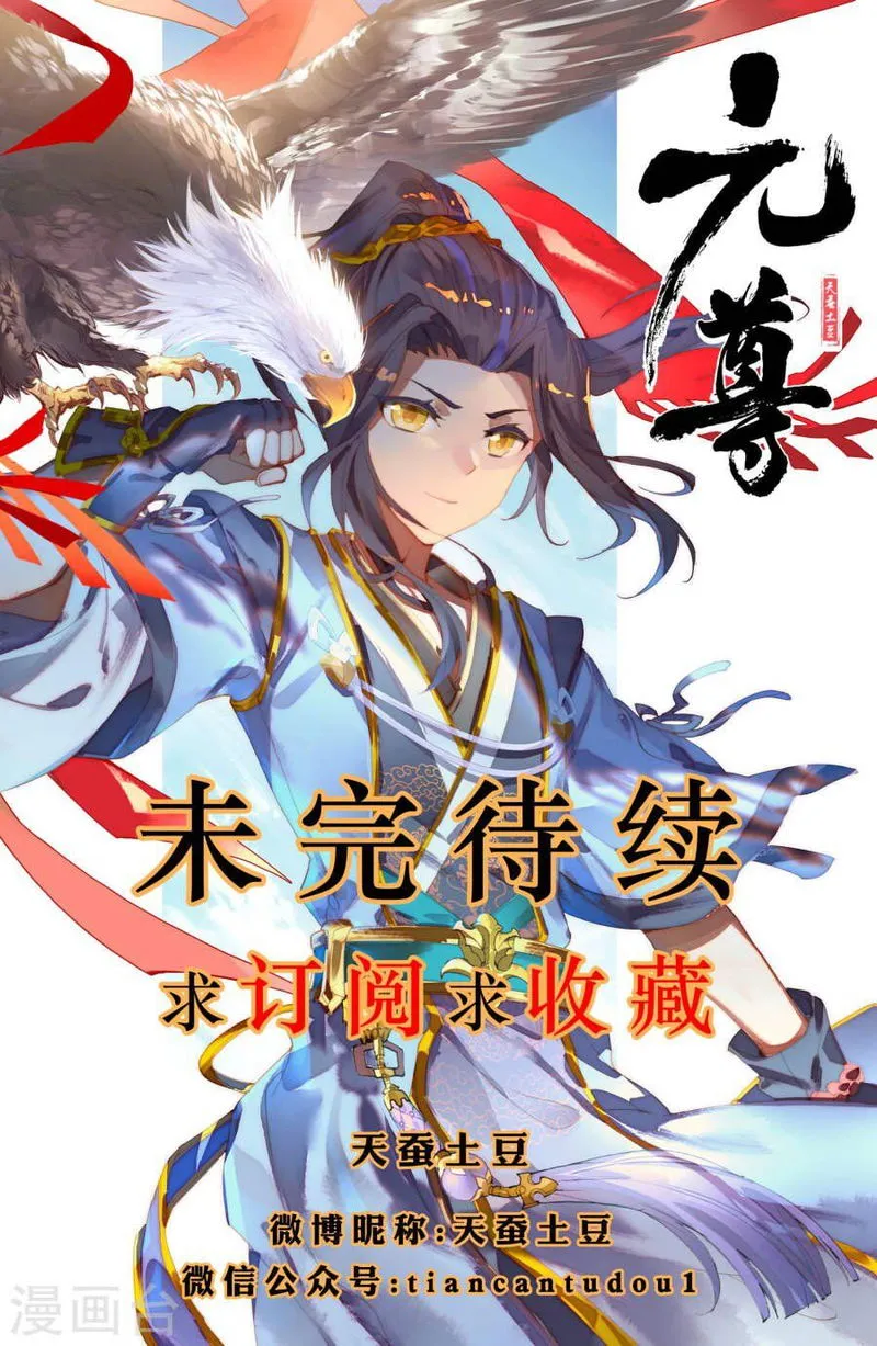 Yuan Zun Chapter 8.5 Online - página 12