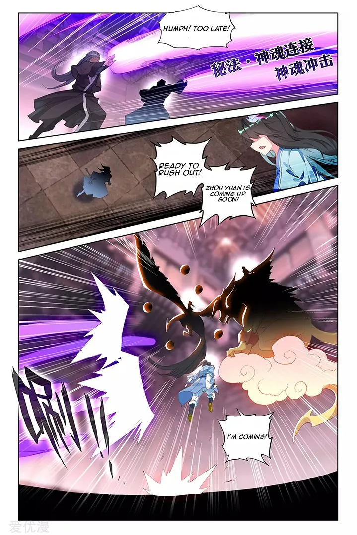 Yuan Zun Chapter 83.2 Online - página 4