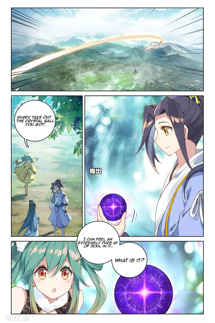Yuan Zun Chapter 84.1 Online - página 3