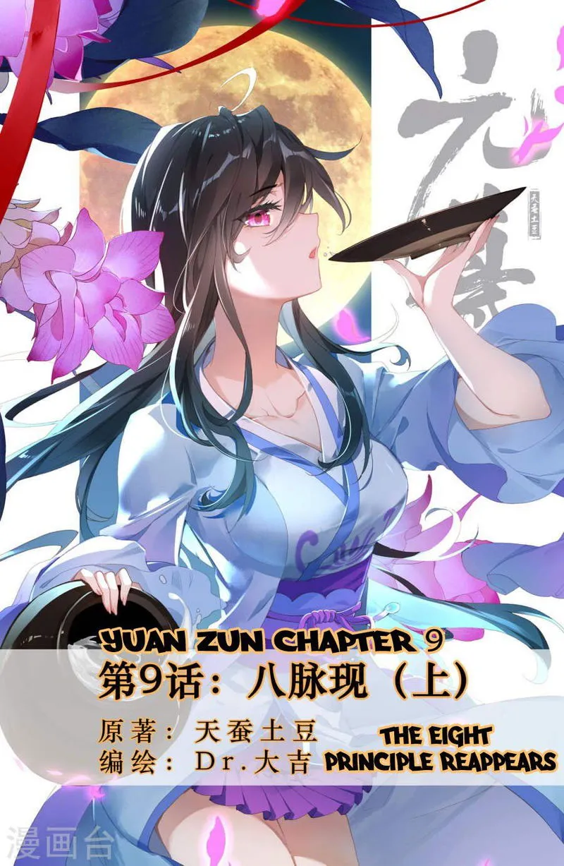 Yuan Zun Chapter 9 Online - página 3