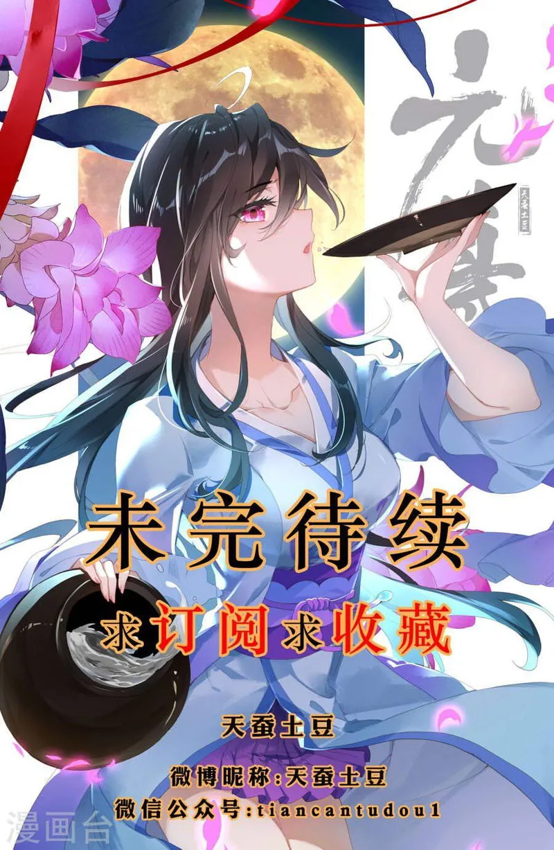 Yuan Zun Chapter 9 Online - página 12