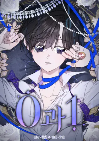 Zero And One