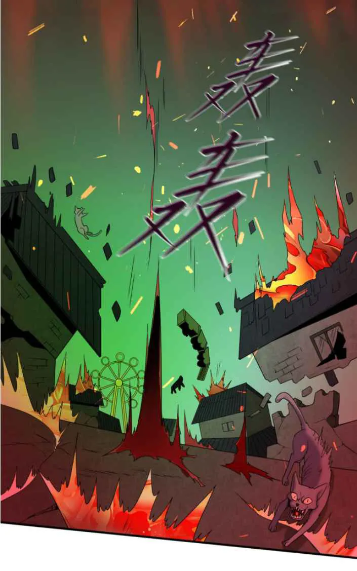 Era del terror Capítulo 11 en Línea - página 20