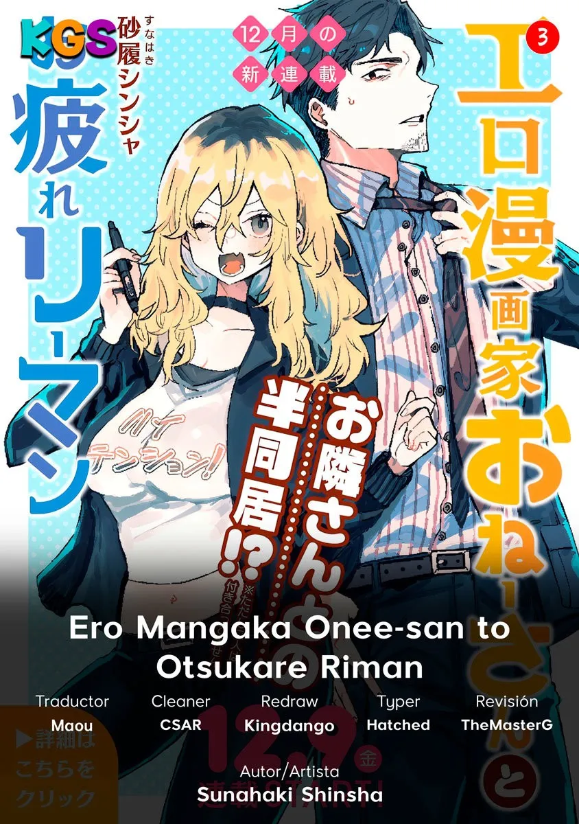 Ero Mangaka Onee-san to Otsukare Riman Capítulo 3 en Línea - página 1