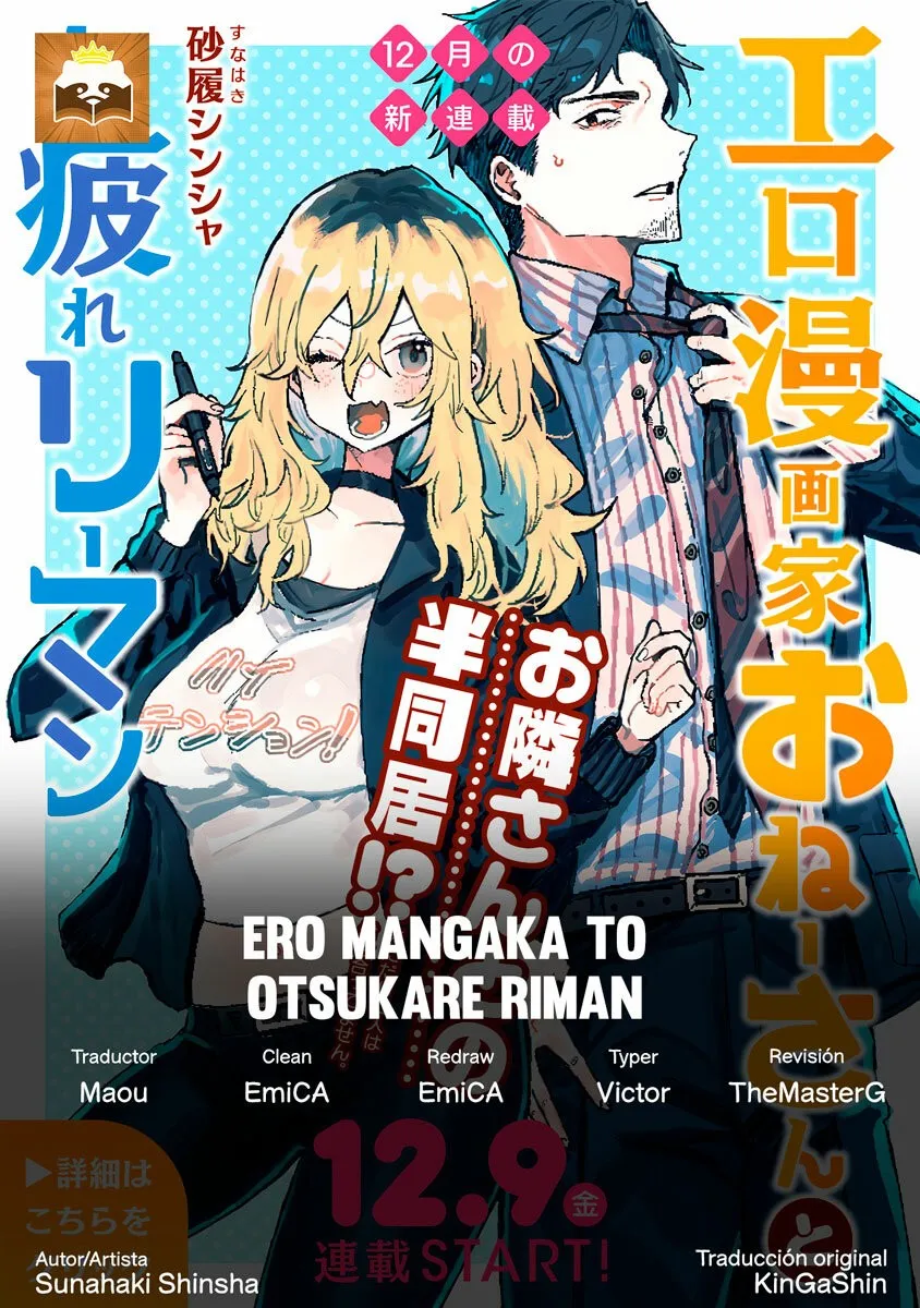 Ero Mangaka Onee-san to Otsukare Riman Capítulo 4 en Línea - página 1
