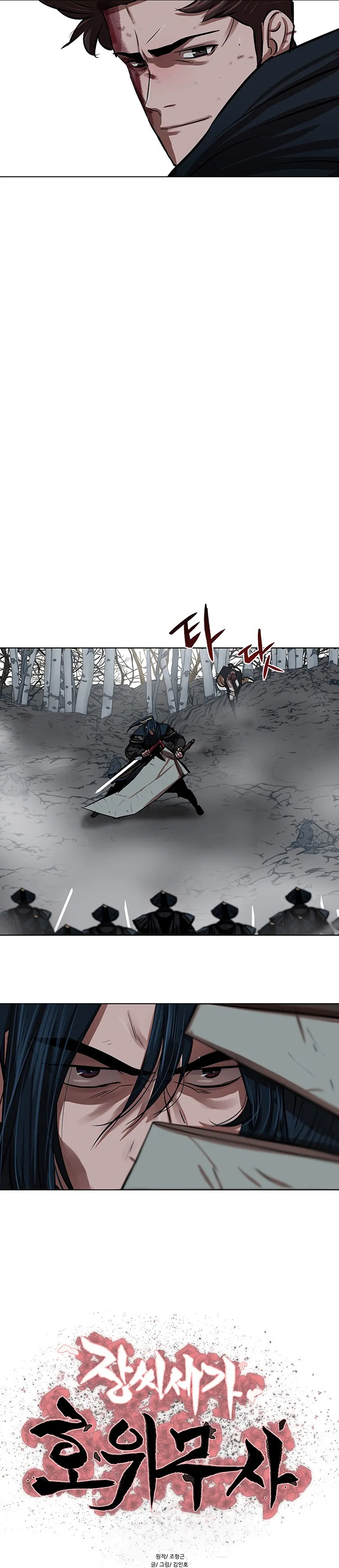 Escort Warrior Capítulo 107 en Línea - página 4