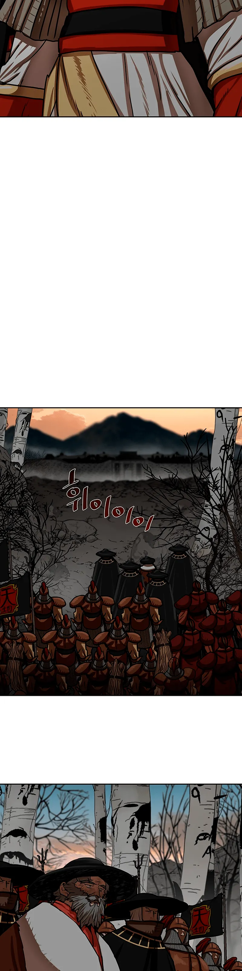 Escort Warrior Capítulo 169 en Línea - página 14