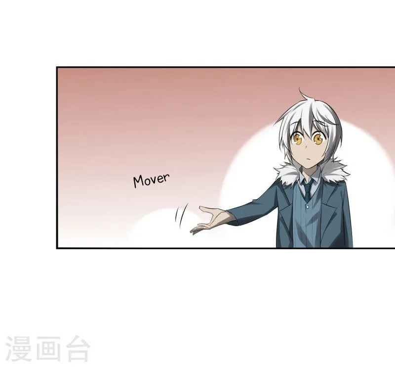 Espada de Benevolencia Capítulo 2 en Línea - página 17