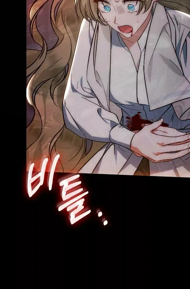 Espada de Evangeline Capítulo 18 en Línea - página 78