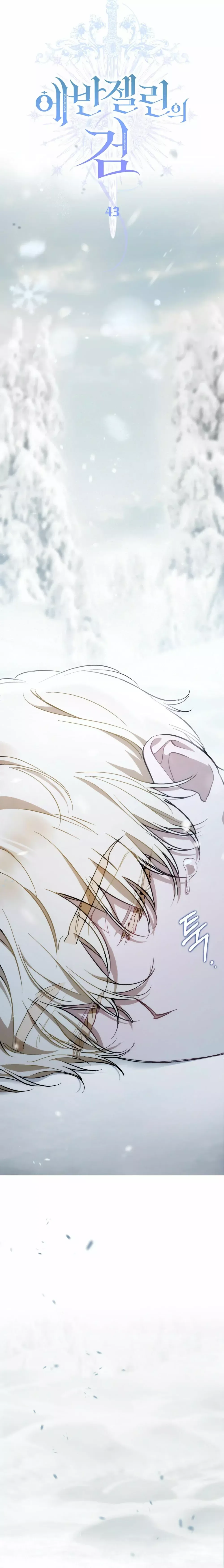 Espada de Evangeline Capítulo 43 en Línea - página 10