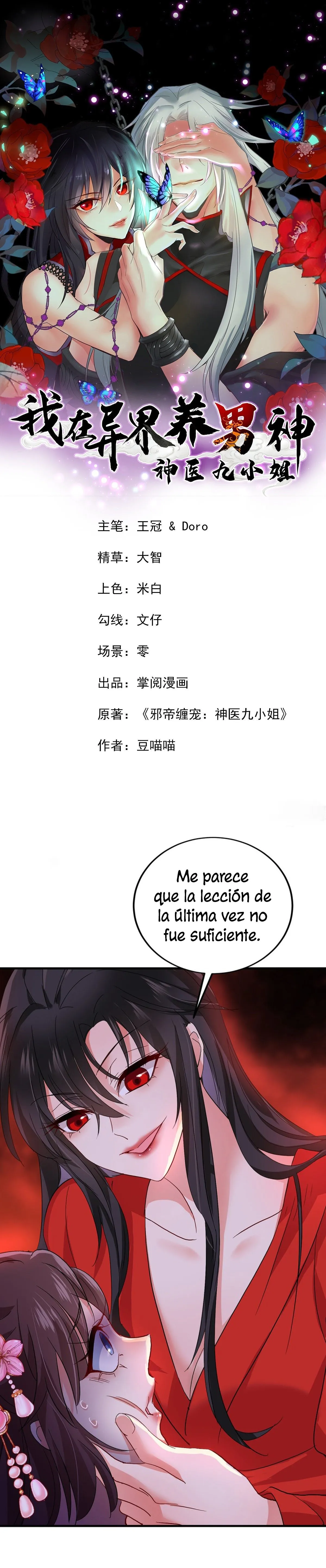 ESTOY CRIANDO A UN HOMBRE EN UN MUNDO DIFERENTE, LA DOCTORA GENIO, JUN JIU Capítulo 22 en Línea - página 2