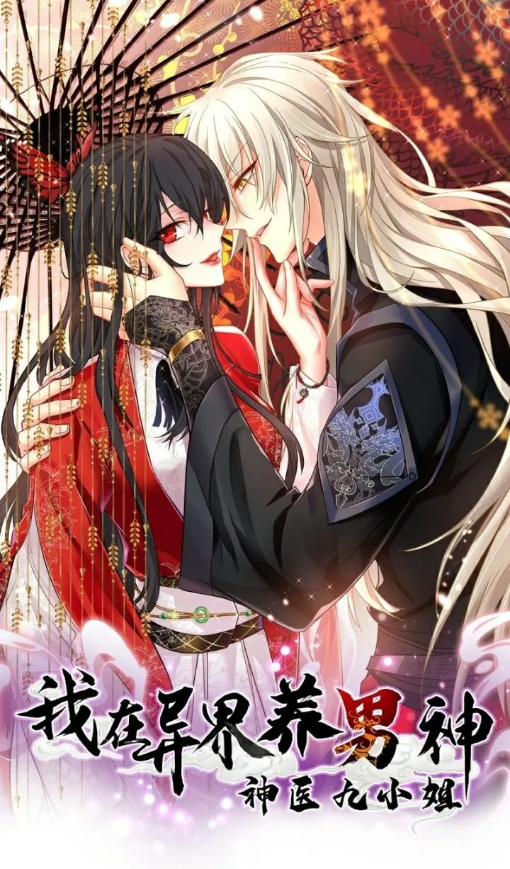 ESTOY CRIANDO A UN HOMBRE EN UN MUNDO DIFERENTE, LA DOCTORA GENIO, JUN JIU Capítulo 94 en Línea - página 1