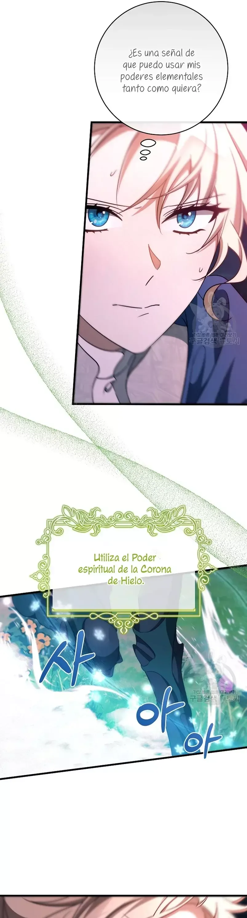 Estoy Destinada a Ser la Salvadora del Protagonista Capítulo 88 en Línea - página 31