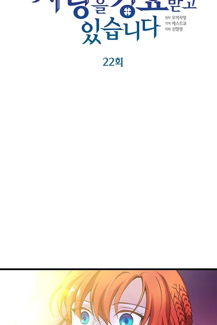 estoy siiendo Capítulo 22 en Línea - página 8