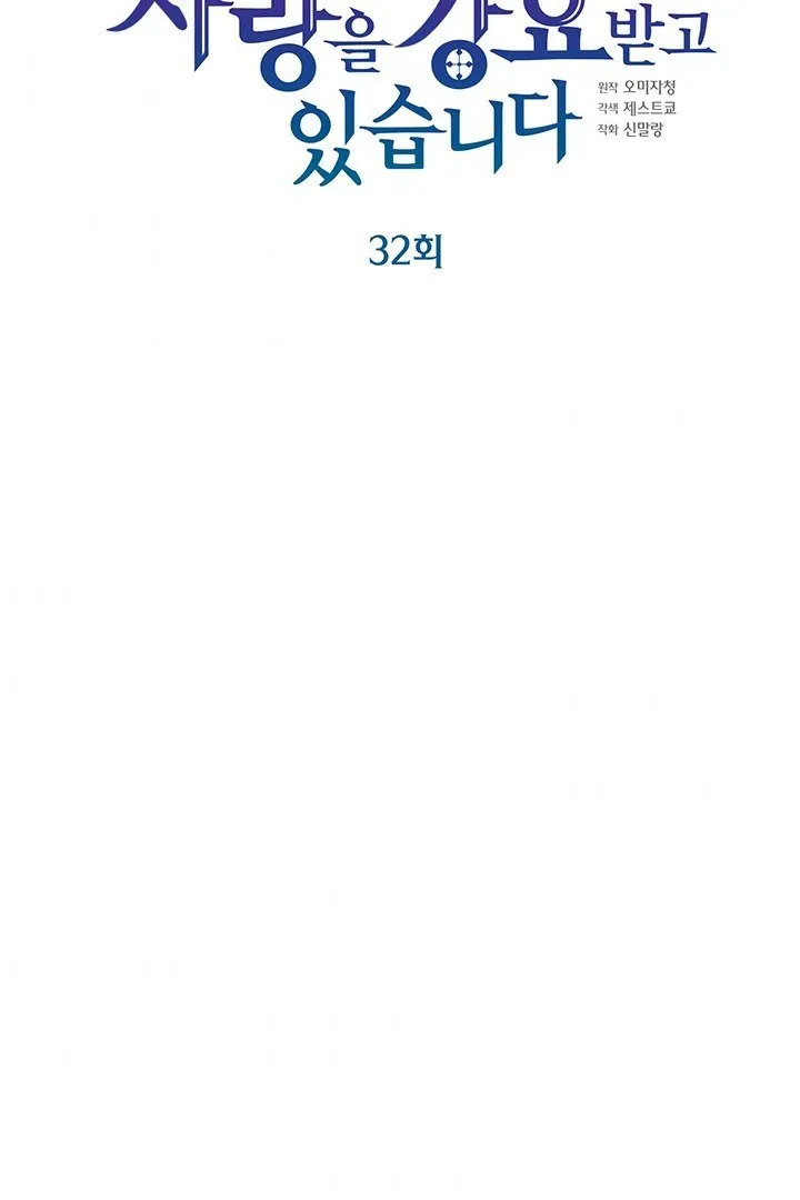 estoy siiendo Capítulo 32 en Línea - página 44