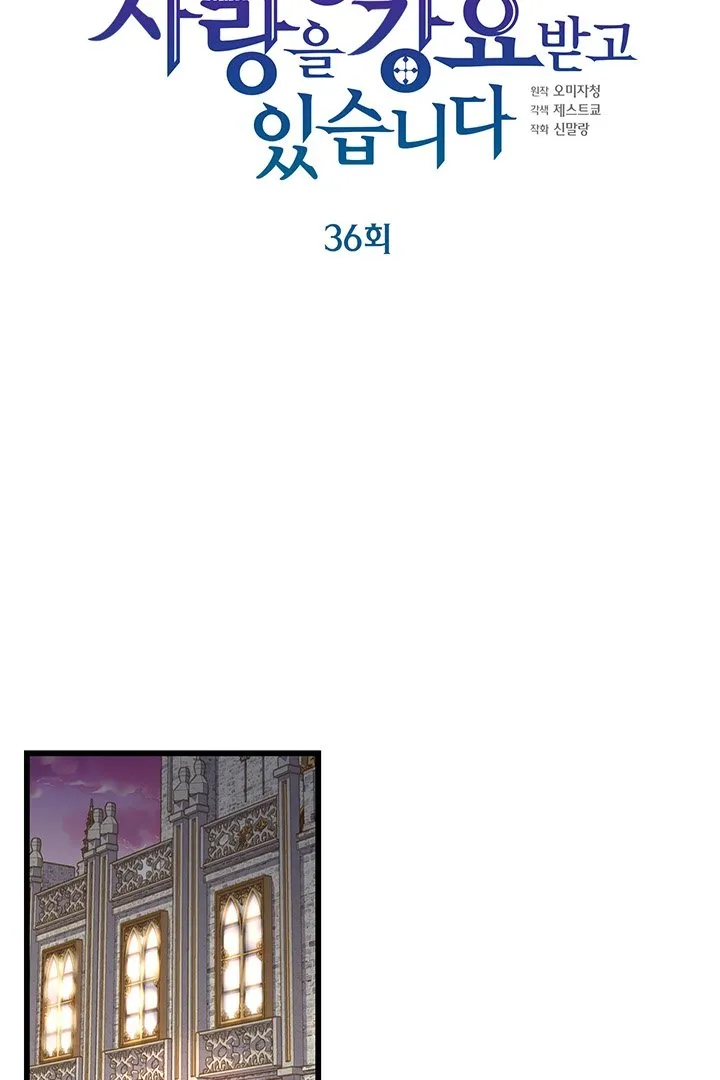 estoy siiendo Capítulo 36 en Línea - página 8