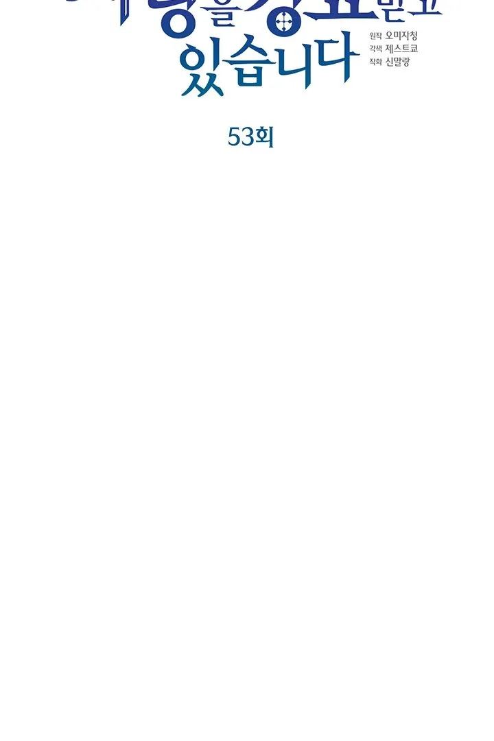 estoy siiendo Capítulo 53 en Línea - página 36