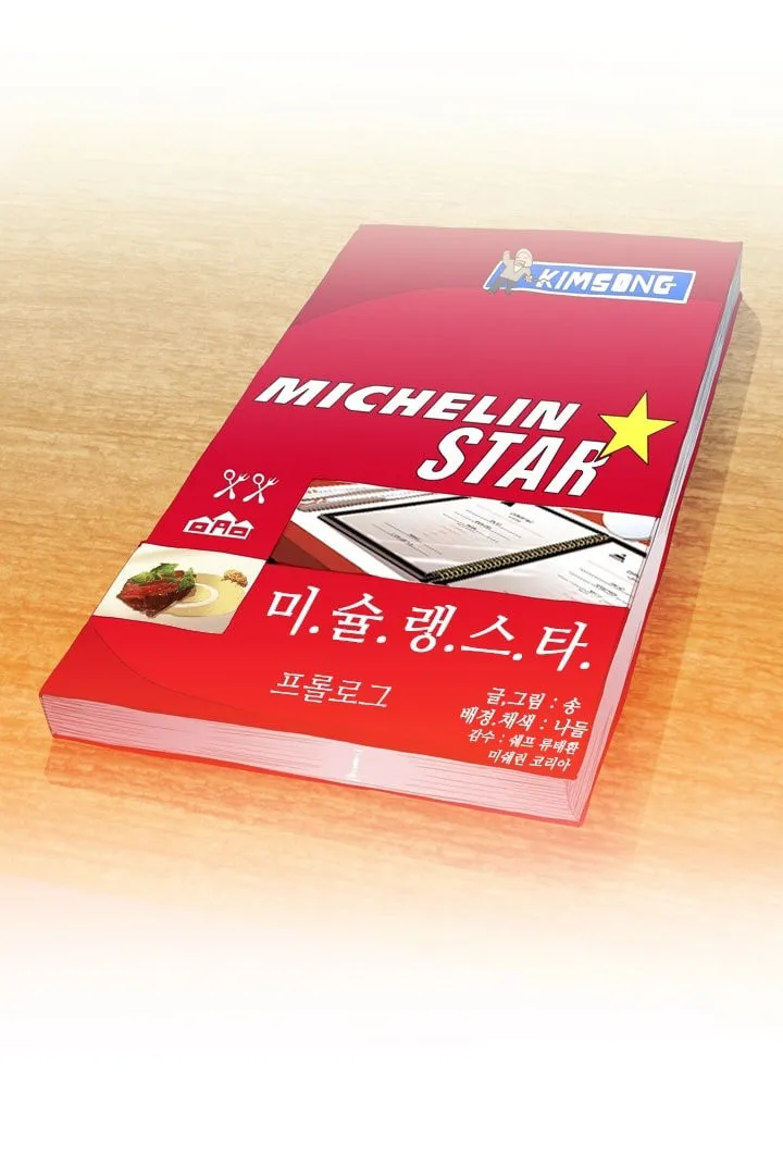 Estrella Michelin Capítulo 1 en Línea - página 1