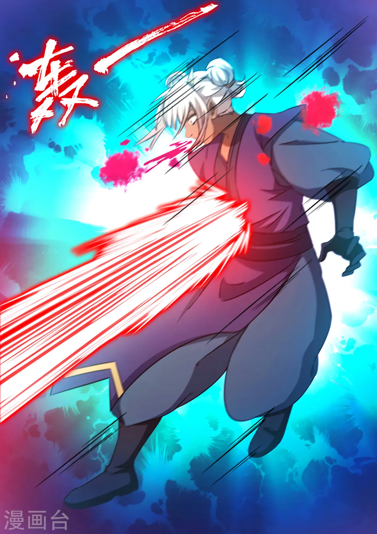 Everlasting God of Sword Capítulo 106 en Línea - página 9