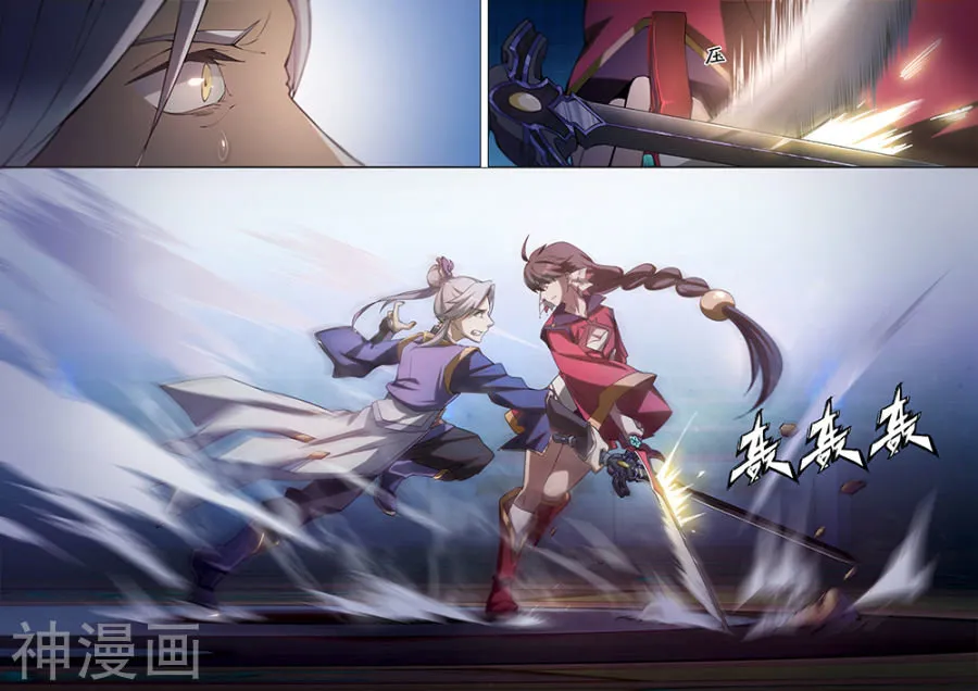 Everlasting God of Sword Capítulo 11 en Línea - página 12