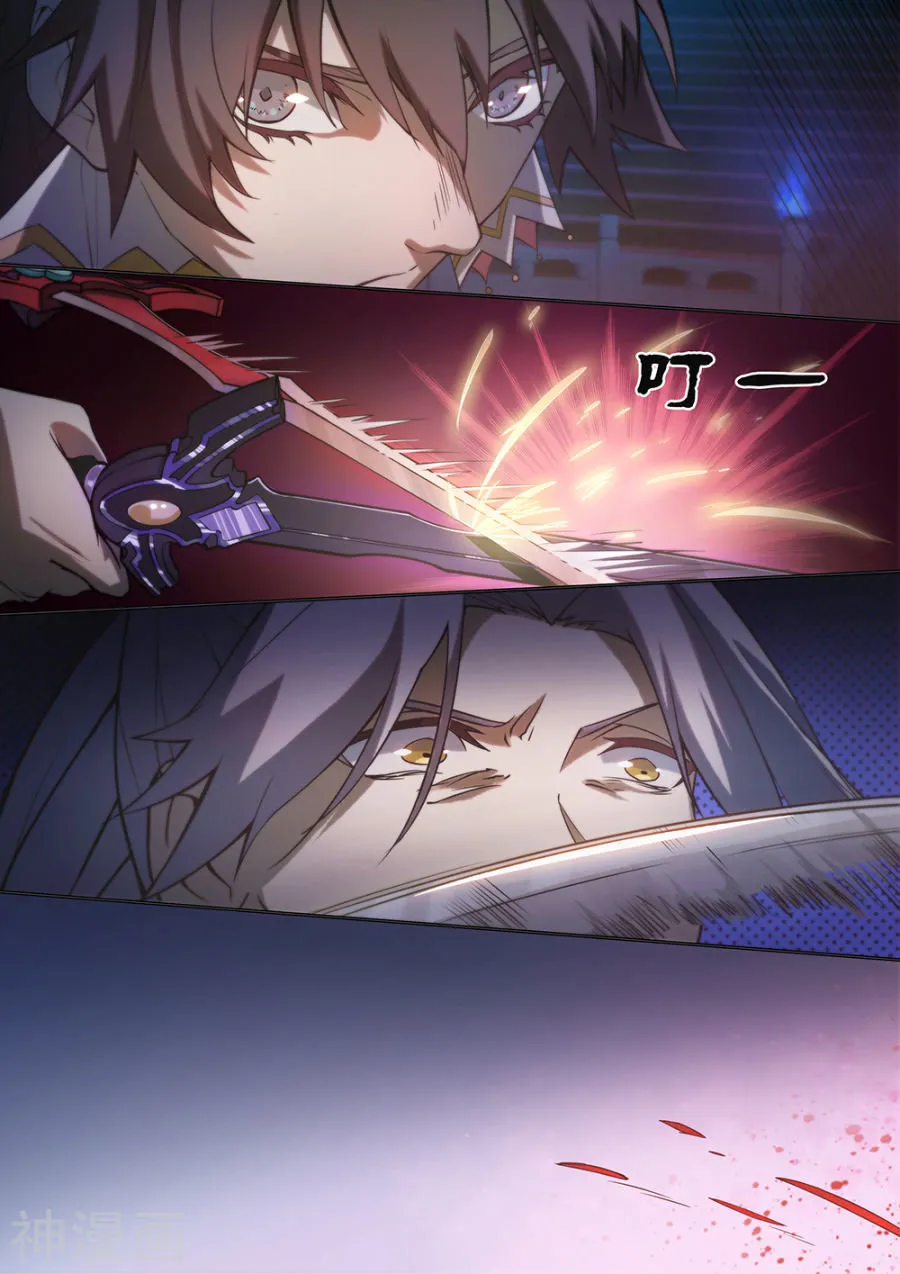 Everlasting God of Sword Capítulo 11 en Línea - página 13