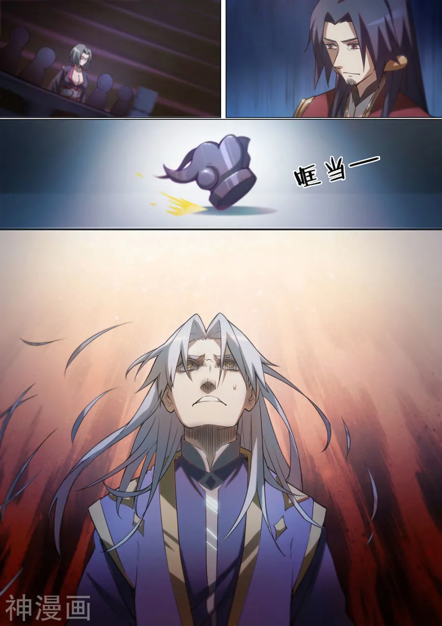 Everlasting God of Sword Capítulo 11 en Línea - página 14