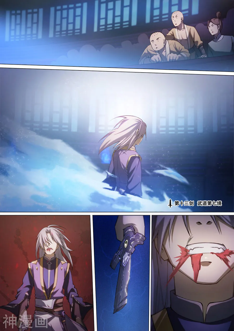 Everlasting God of Sword Capítulo 13 en Línea - página 2