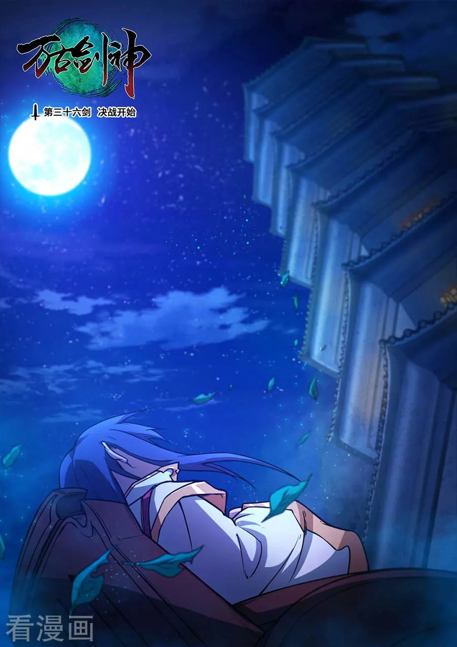 Everlasting God of Sword Capítulo 36 en Línea - página 3