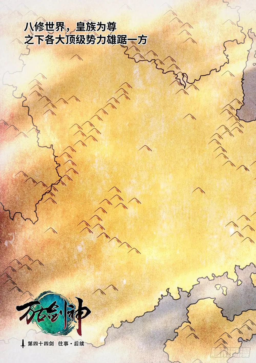 Everlasting God of Sword Capítulo 44 en Línea - página 3