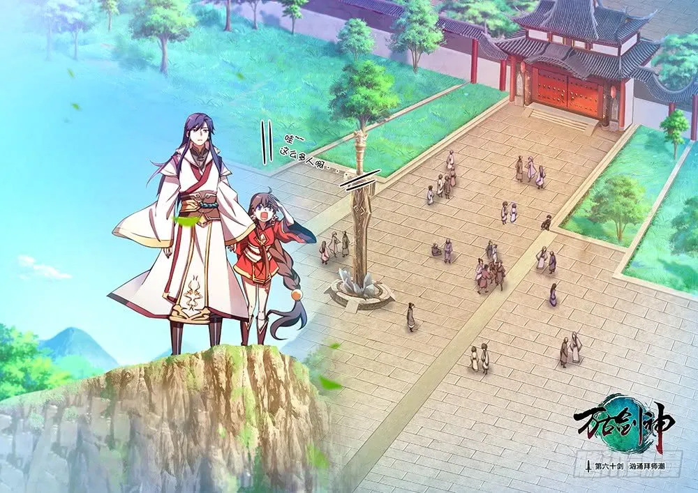 Everlasting God of Sword Capítulo 60 en Línea - página 5