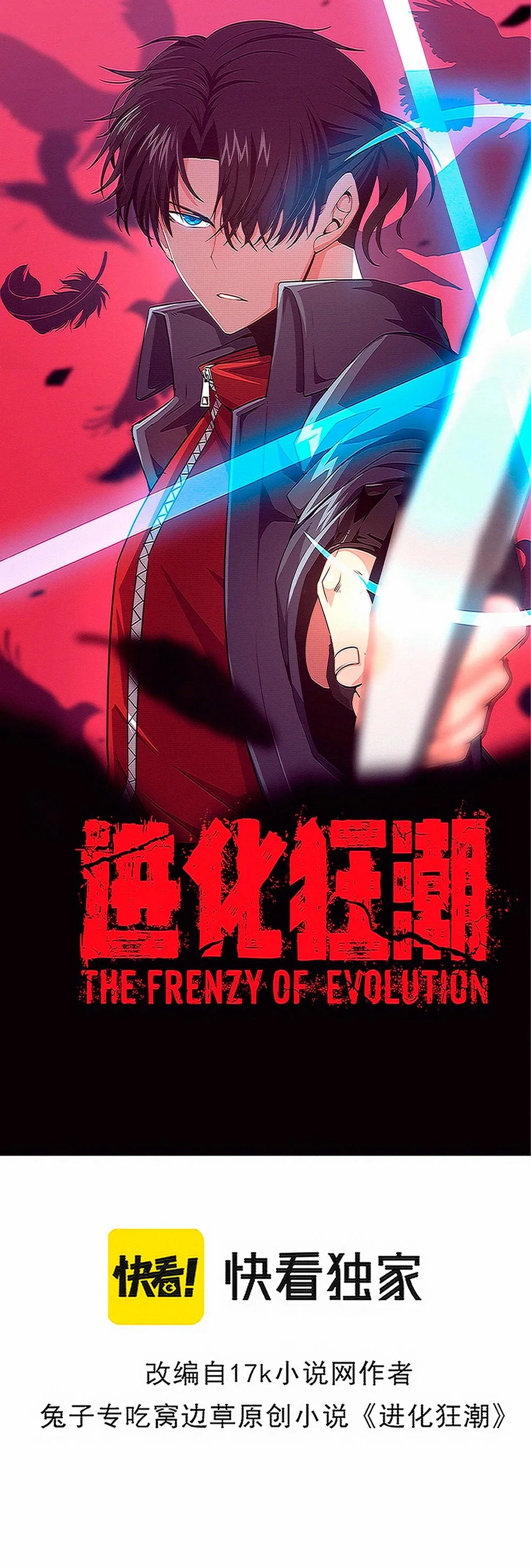 Evolution frenzy Capítulo 101 en Línea - página 2