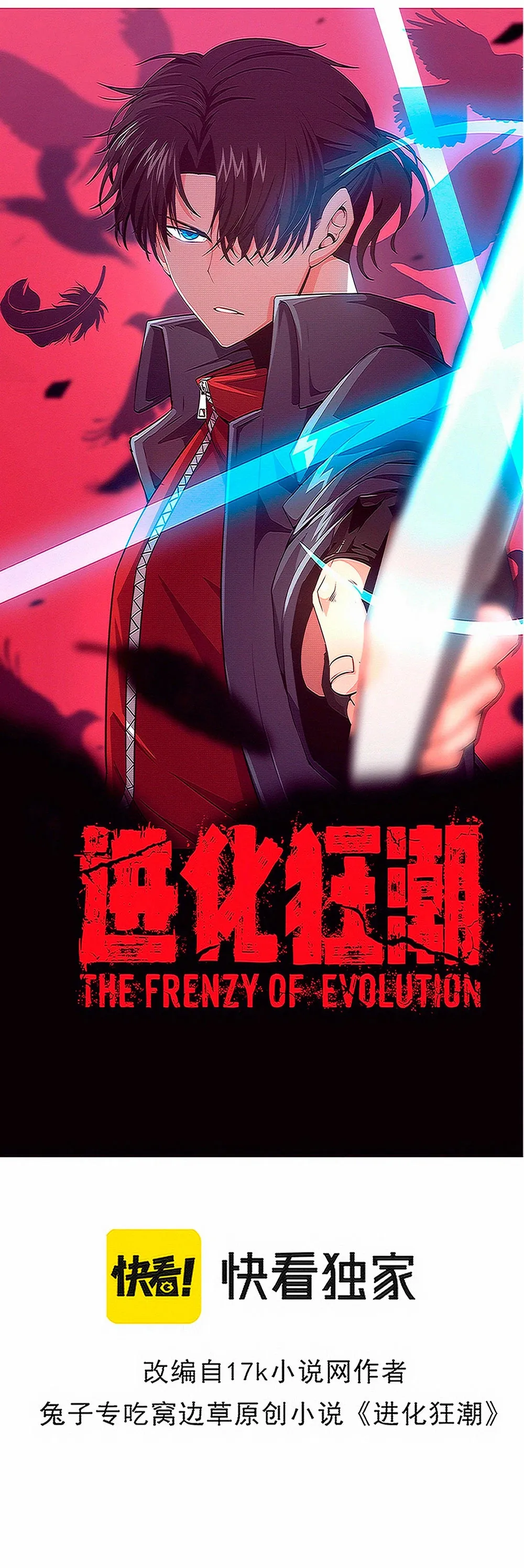 Evolution frenzy Capítulo 102 en Línea - página 4