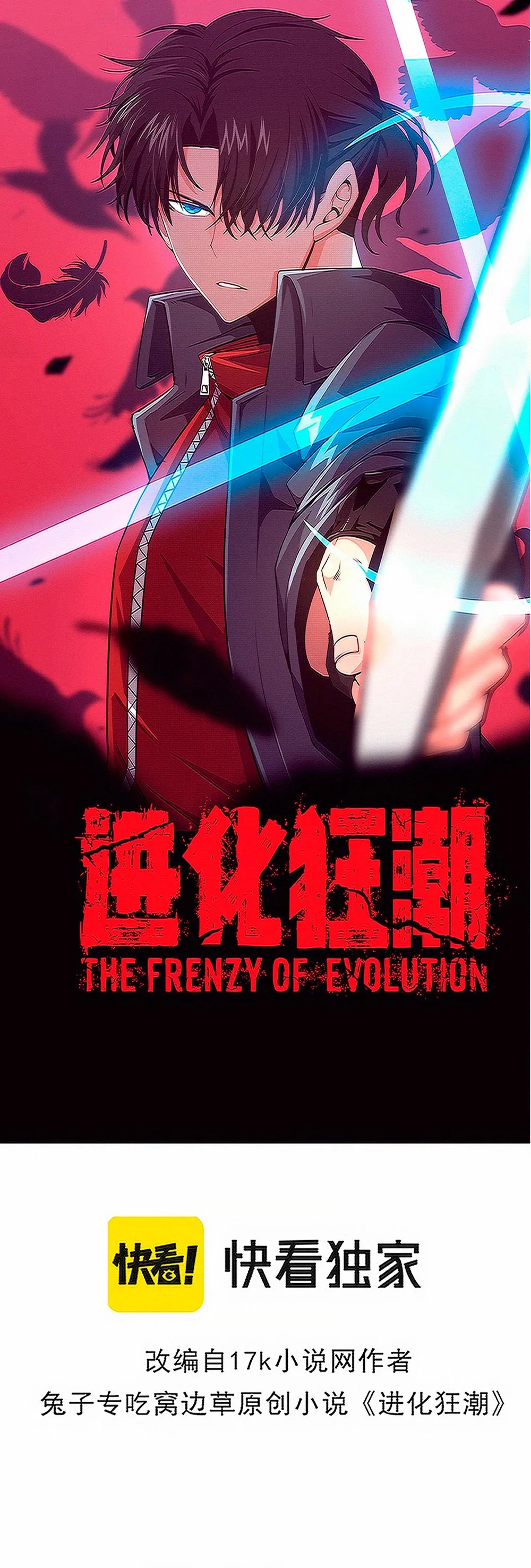 Evolution frenzy Capítulo 103 en Línea - página 2