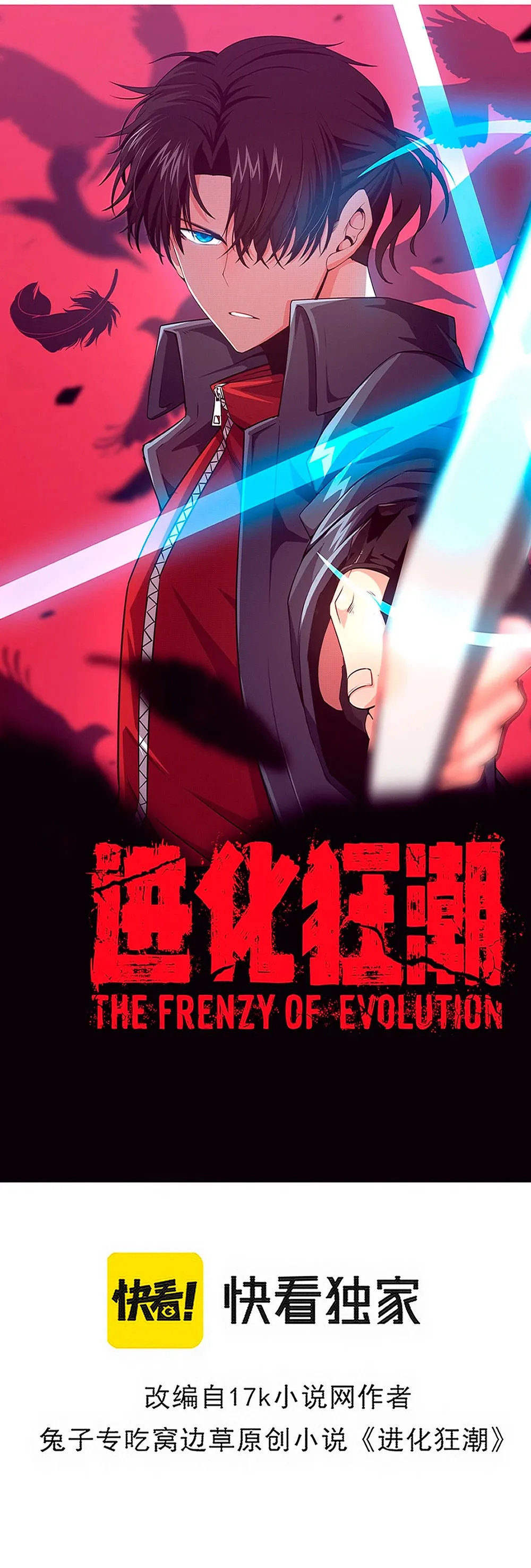 Evolution frenzy Capítulo 111 en Línea - página 4