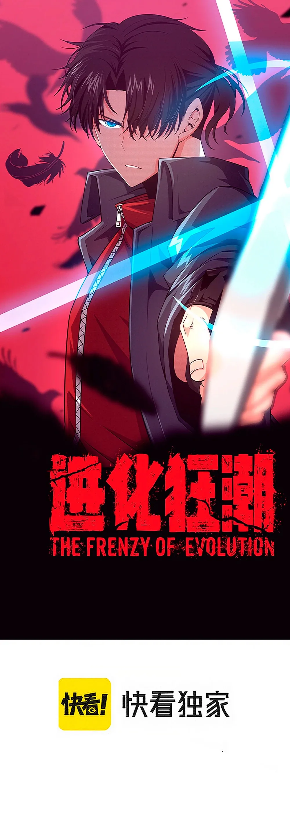 Evolution frenzy Capítulo 114 en Línea - página 2