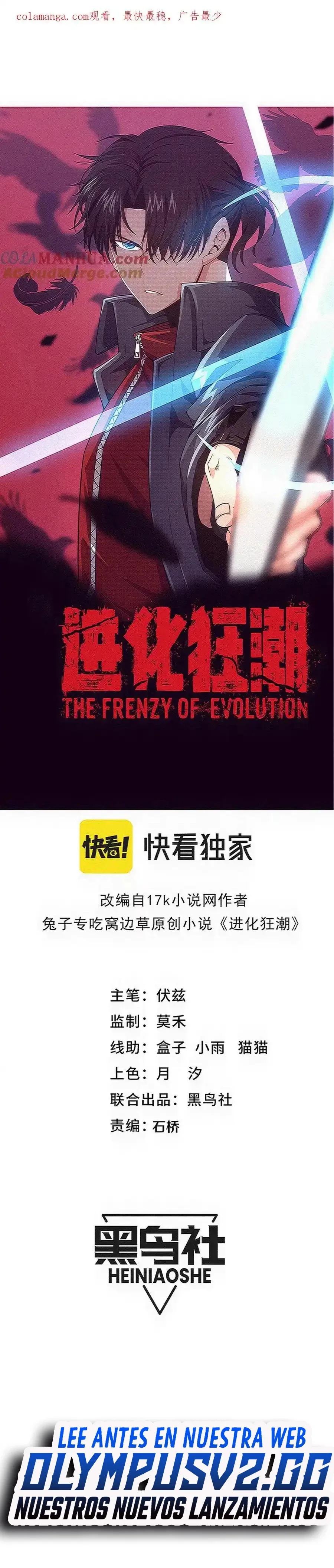 Evolution frenzy Capítulo 192 en Línea - página 2