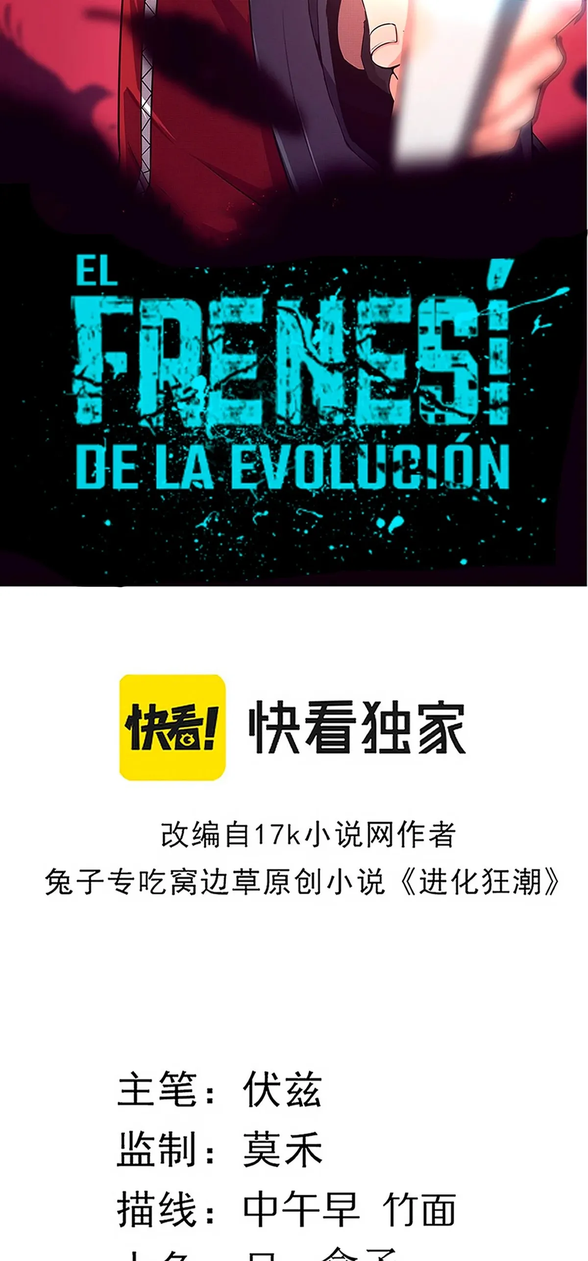 Evolution frenzy Capítulo 40 en Línea - página 6